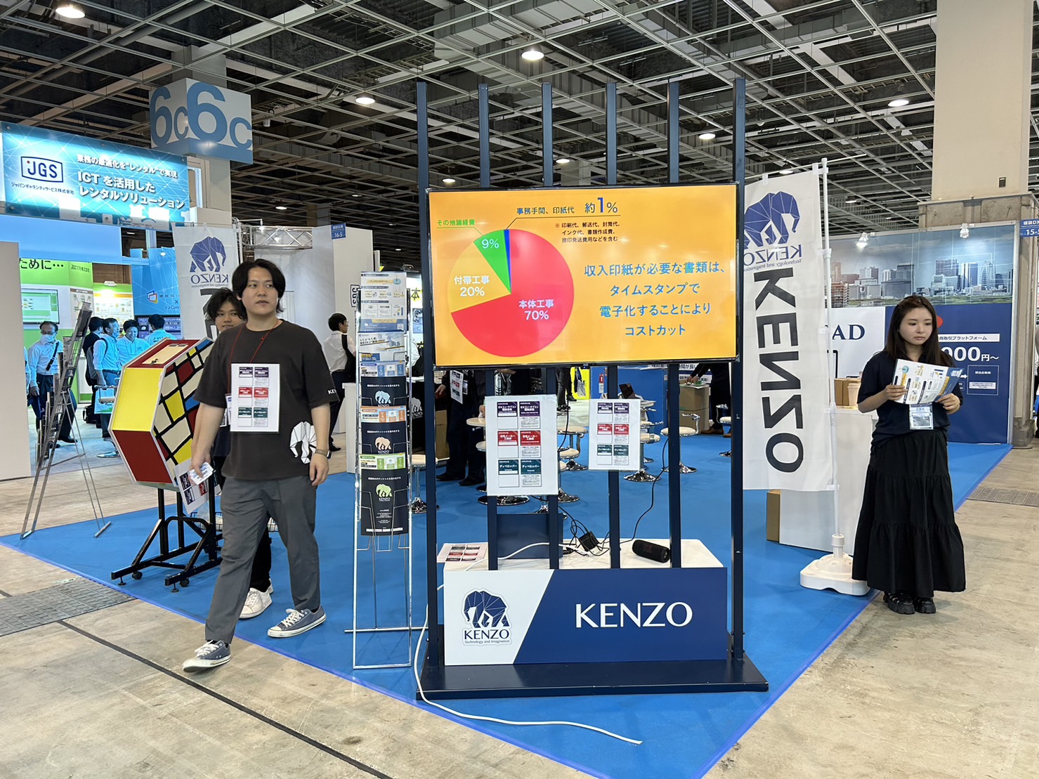 九州 都市開発・建設総合展2023