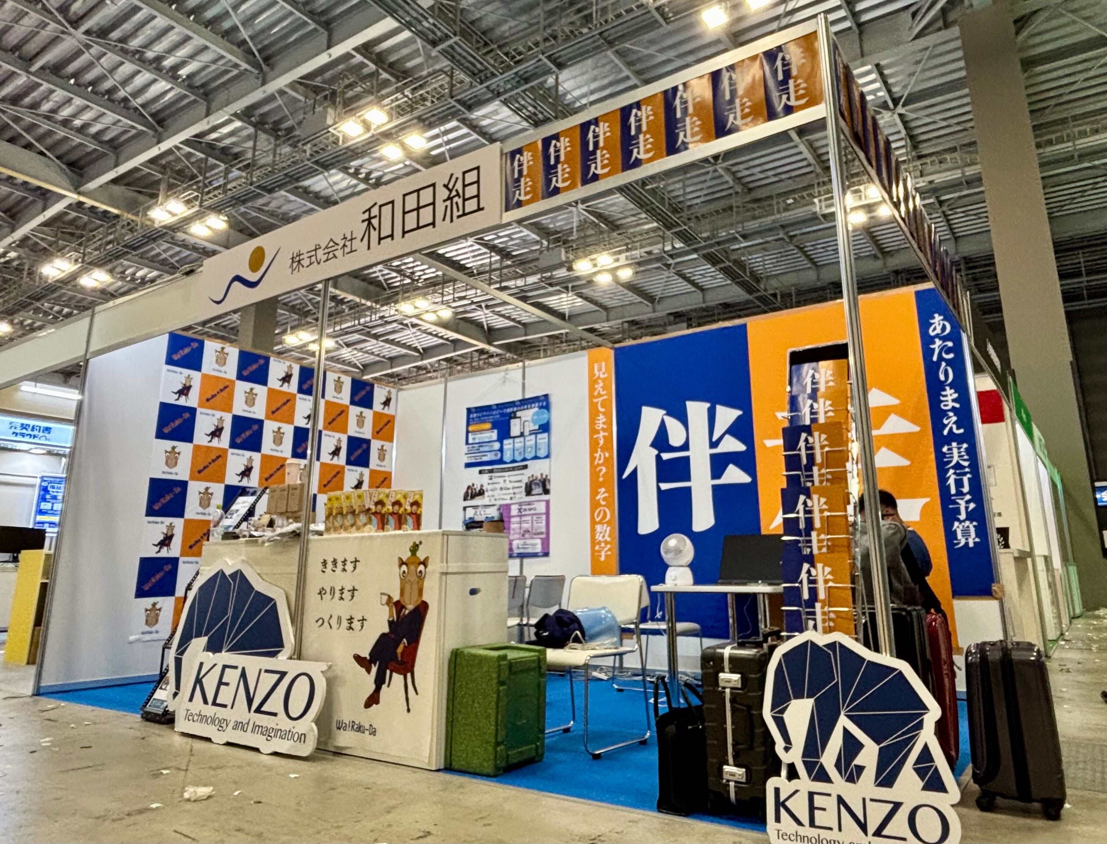 産業DX 総合展 2025 東京ビックサイト