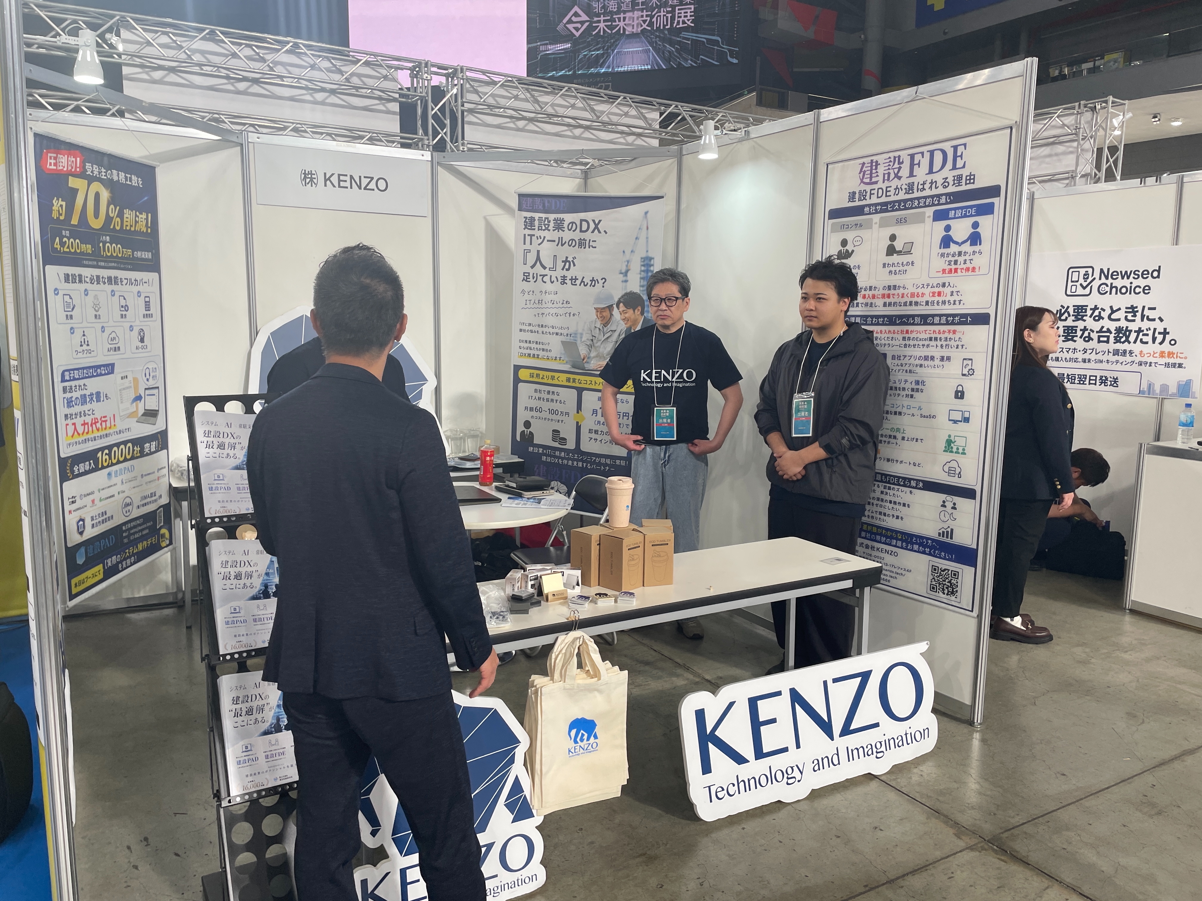 北海道土木・建築未来技術展2026 KENZOブース