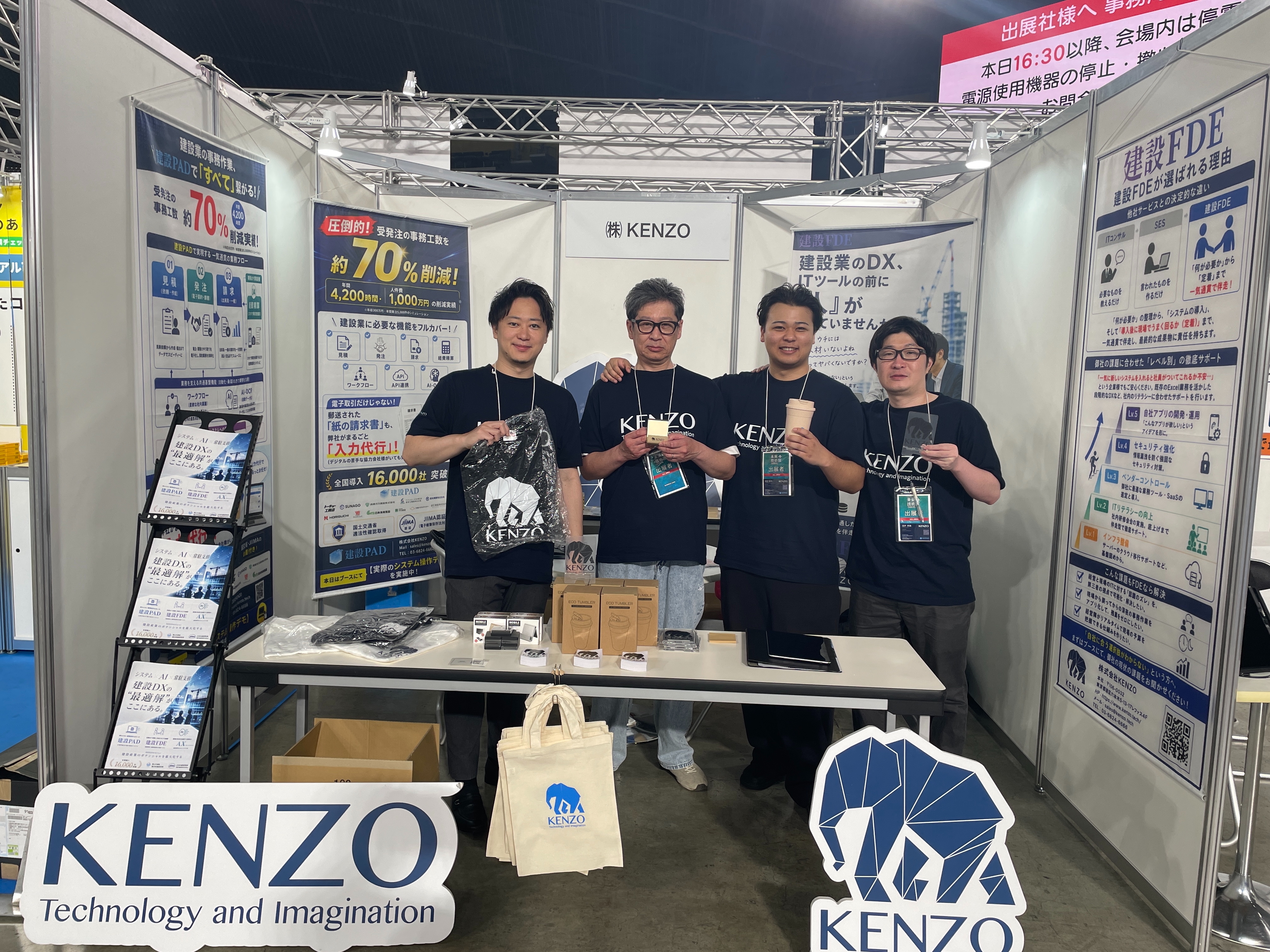 北海道土木・建築未来技術展2026開催中！