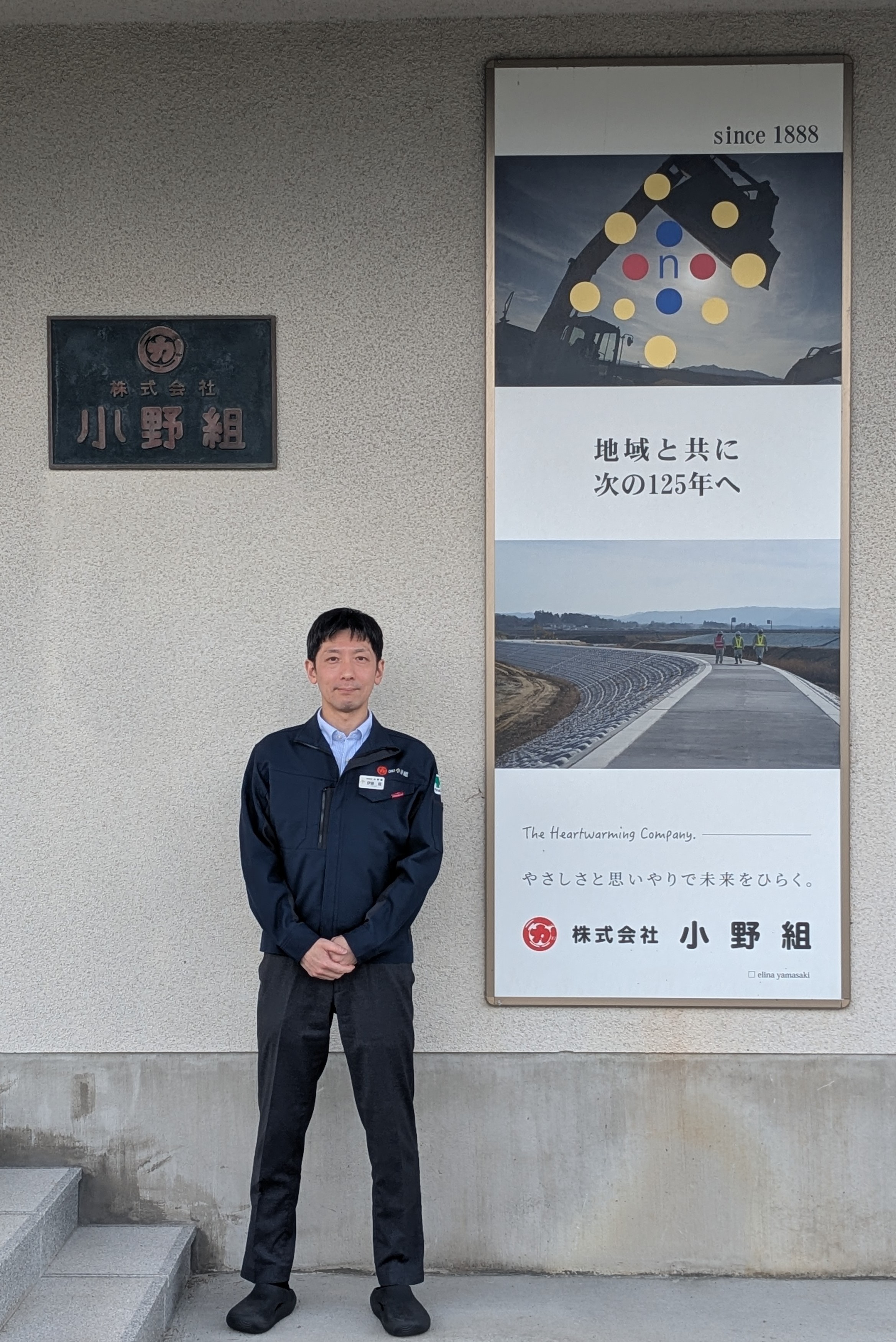 小野組本社前にて